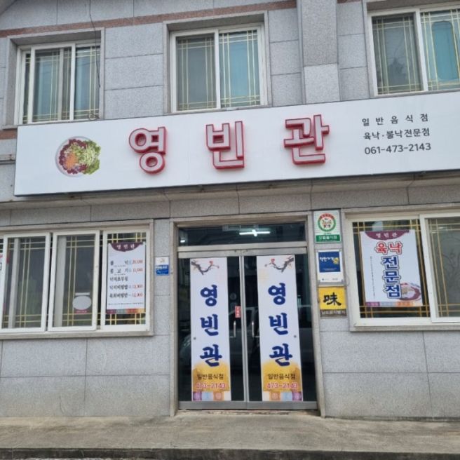 [전남 영암 맛집] 맛의 고향 전라도 노포 맛집 베스트 4곳 추천 (갈낙탕·육낙·남도한정식 | 주차...