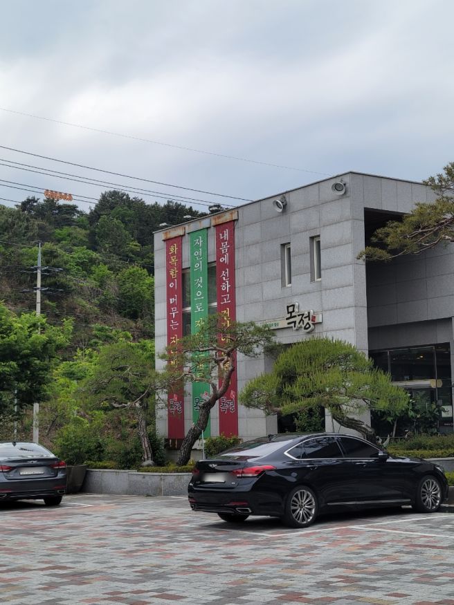 경북 경산 정갈한 한정식 목정 가족식사