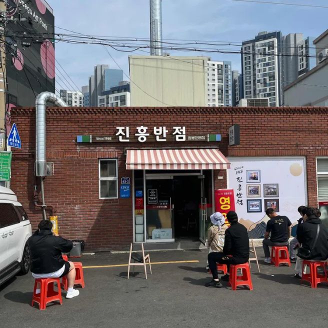 [대구 남구 이천동 맛집] 진흥반점