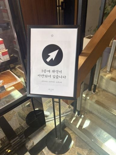 [중구/장충] 태극당 본점 | 서울 빵지순례 베이커리 | 모나카 아이스크림