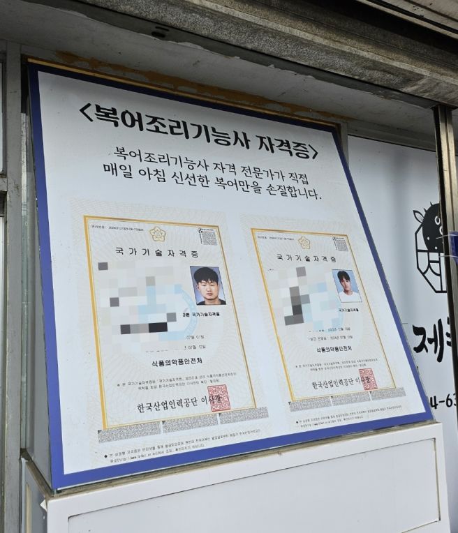 영주 로컬 해장 맛집 <제주복집> 엄마가 매주가는,,아침 식사 가능