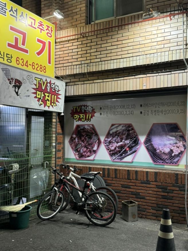 대구 상인동 맛집 | 대원석쇠불고기 | 달서구 연탄불석쇠불고기 맛집