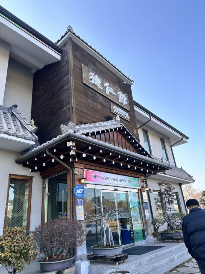 담양떡갈비맛집 덕인관