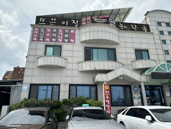 예산 뜨끈이집 해장국으로 해장하려다 해장술하고 온 내돈내산 후기!(해장국/꼬리수육/곰탕)