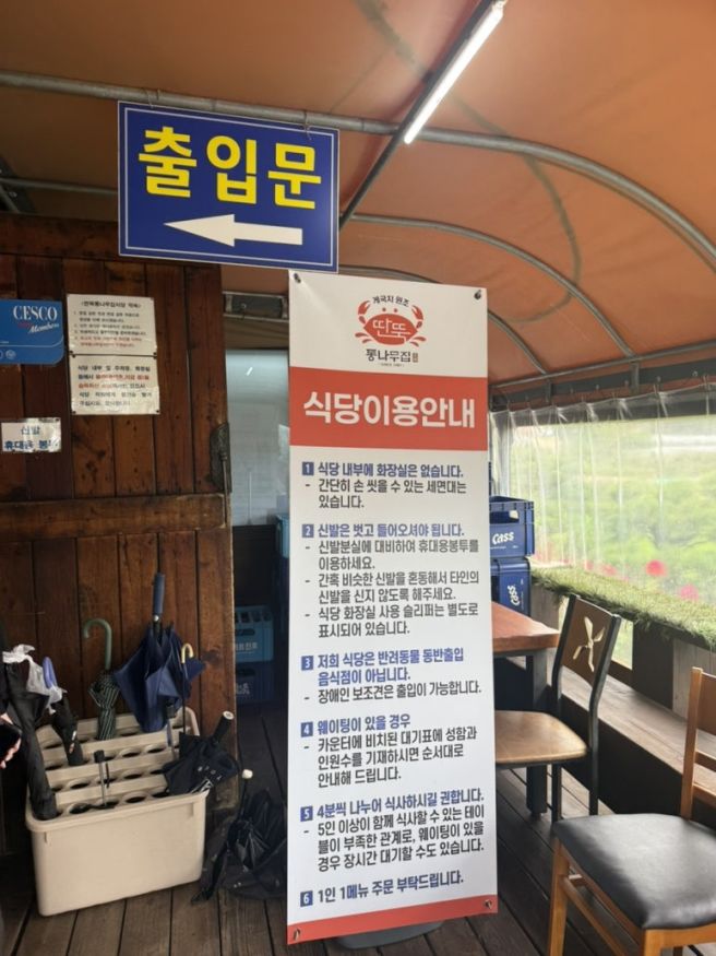 태안 딴뚝통나무집식당 안면도 백년가게 게국지 게장 맛집 여행코스 추천