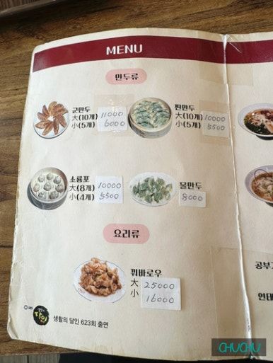 강원도/원주]동승루