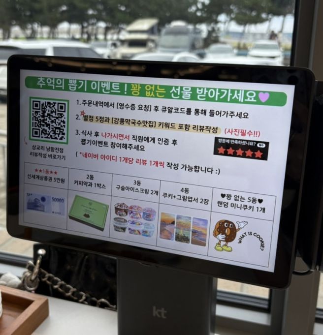 강릉 | 오션뷰 현지인 추천 막국수 맛집 '삼교리동치미막국수 남항진점'