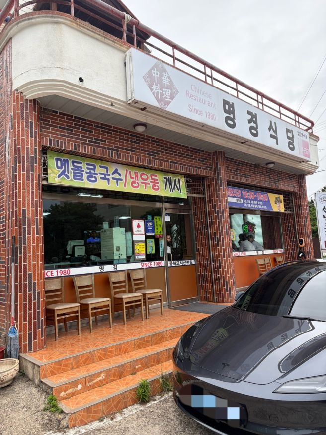 [서귀포 맛집] 여름맞이 제주 콩국수 맛집, 찐도민 맛집 명경 식당