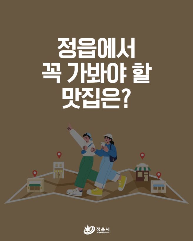 정읍 맛집 대일정 참게장 떡갈비정식 정갈했던 내돈내산 후기