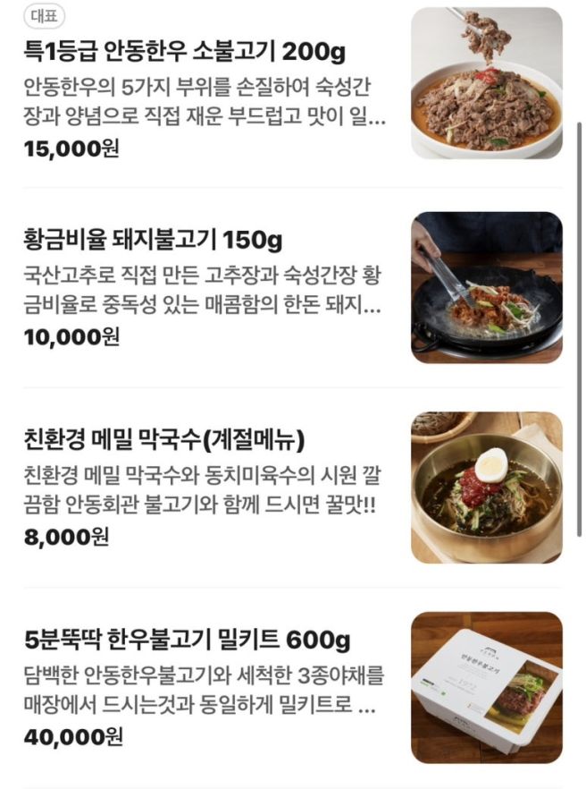 부모님입맛저격 안동회관 소불고기 맛집