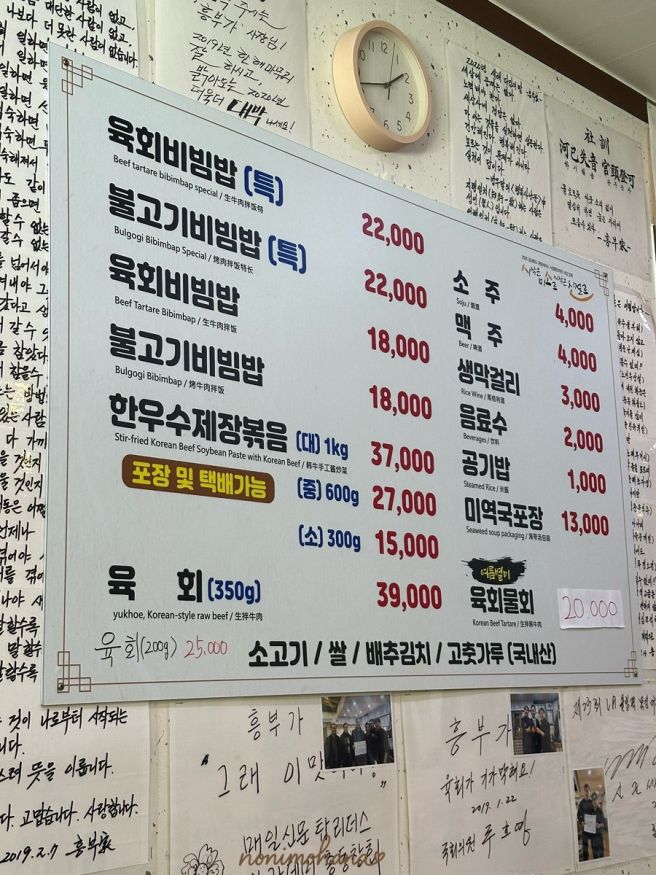 영주 육회비빔밥 매일 4시간 정도만 장사하는 현지인 찐맛집 | 흥부가