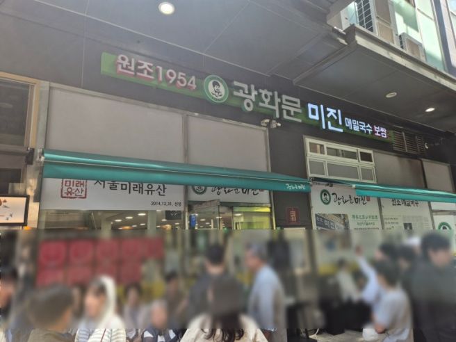 광화문 종로 맛집 시원한 여름 메뉴, 광화문 미진 냉메밀 후기