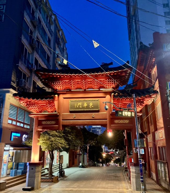 [부산 동구] 평산옥