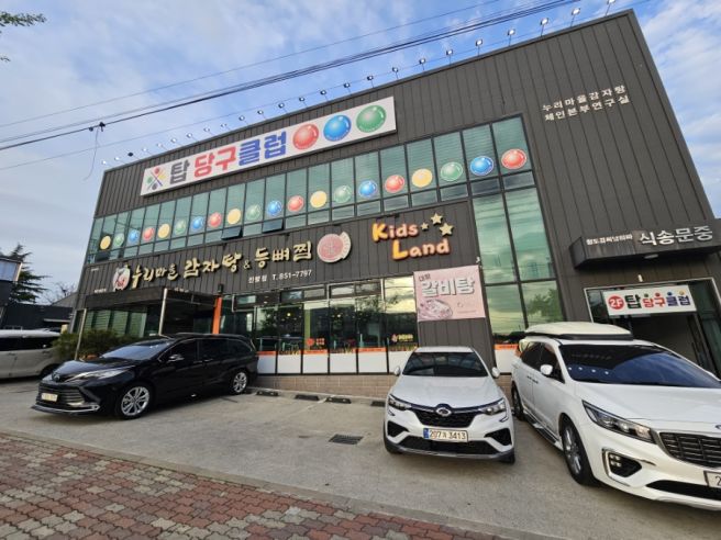 ​[경산 진량 맛집] 누리마을감자탕 진량점, 대왕소갈비찜 포장 후기 (내돈내산)