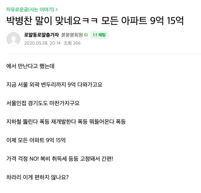 문재인의 유혹에 잠깐 흔들린 이재명 근황 | 인스티즈