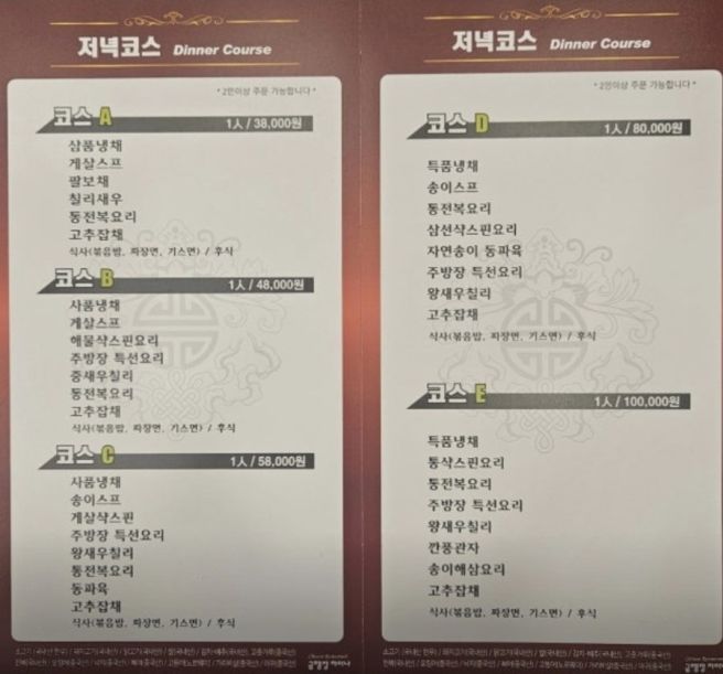 엄마 생신, 서면 중식 코스 급행장 차이나 룸 찐후기