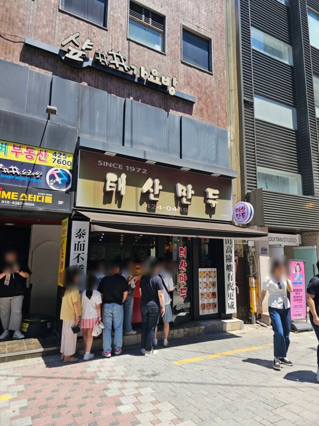 대구 중구 동성로 맛집 '태산만두' - 푸짐하고 맛있는 만두, 군만두가 유명한 곳