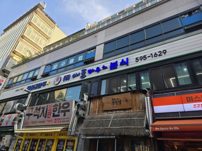 [동작구 사당동] 애플하우스