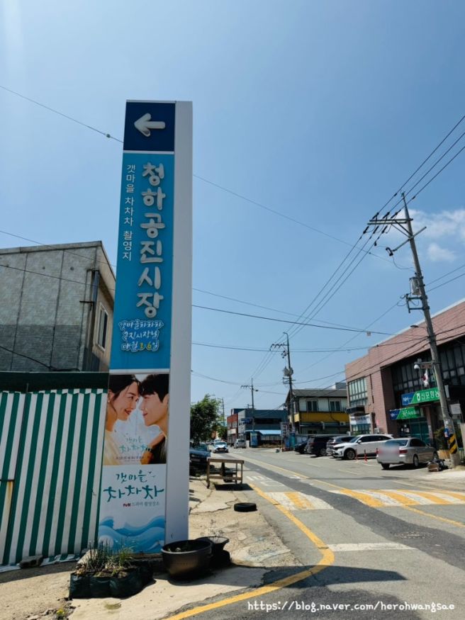 포항 청하 맛집 - 시장식육식당 돼지찌개