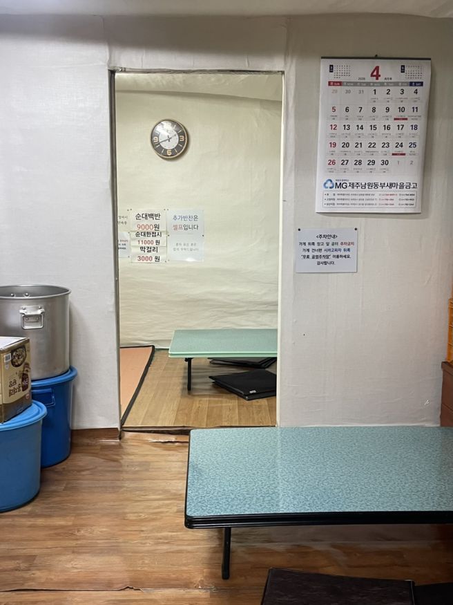 제주 범일분식 서귀포 순대국 남원 현지인 맛집 포장까지
