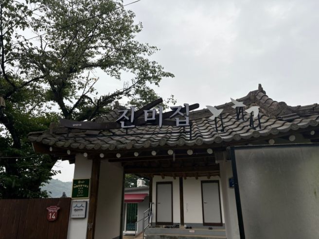 비 오는 날엔 콩나물밥이 딱! <상당산성 진미집> 방문 후기