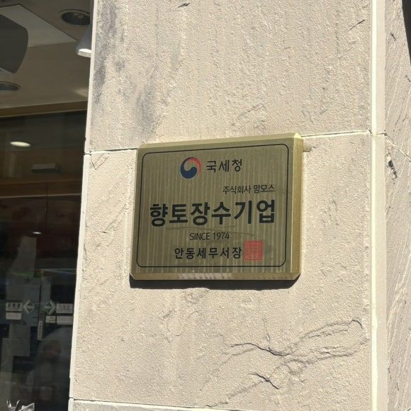 [안동 맛집] 맘모스베이커리, 안동빵맛집, 안동크림치즈빵 / 내돈내산 후기