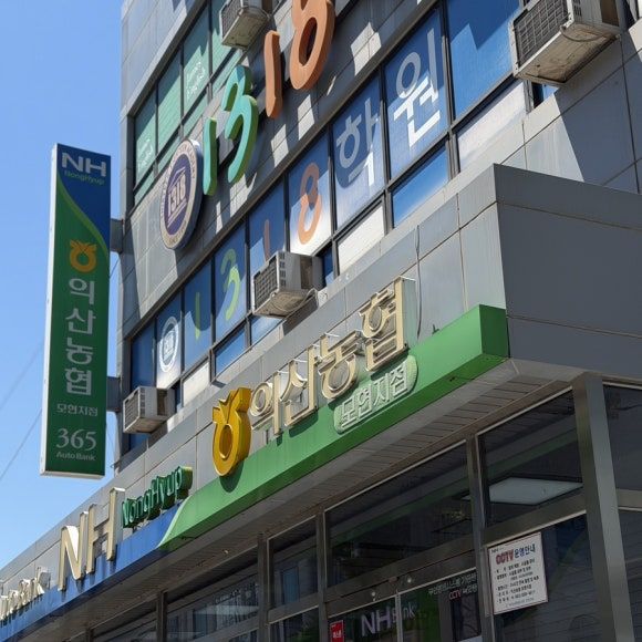 당일치기 전북여행 | 익산농협 생크림찹쌀떡 | 김제 대흥각 | 군산 계곡가든꽃게장