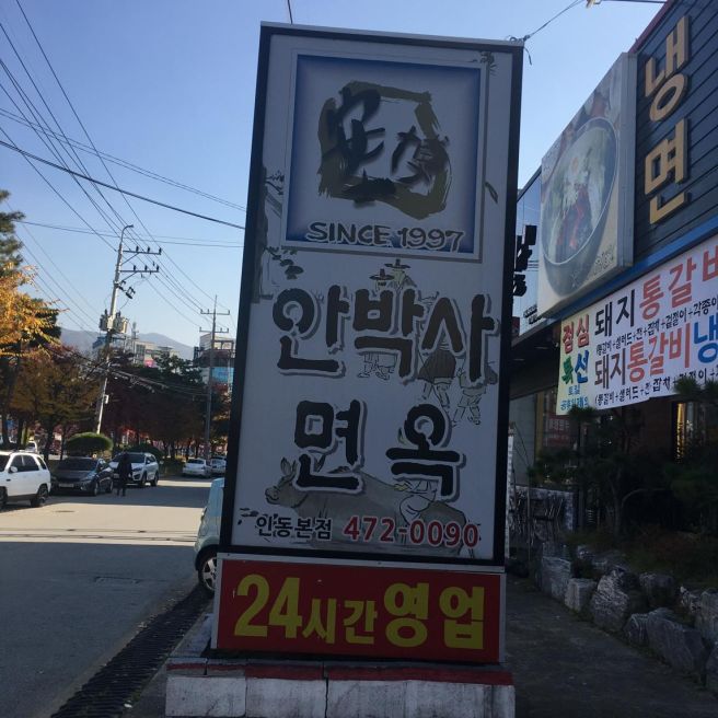 구미 진평 맛집 베스트 10 순위 추천