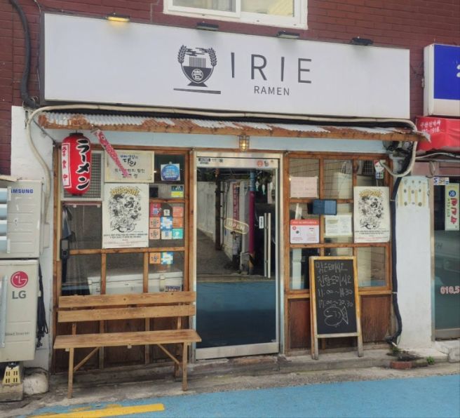 서울 - 마포 이리에라멘 그리고 연희동 독일빵집