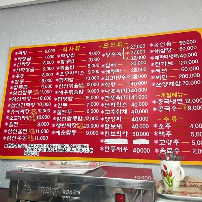 삼척 쌍용각: 맛과 분위기를 동시에 즐길 수 있는 곳