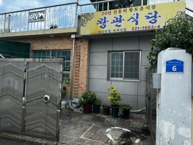 대전 왕관식당 육회 콩나물밥 노포 가성비 블루리본 맛집 주말 방문 후기