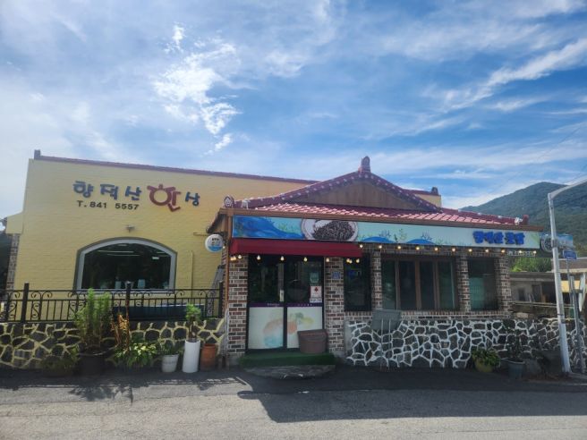 계룡시 엄사면맛집 향적산한상