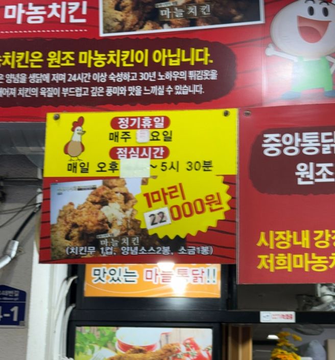 내돈내산 [제주 서귀포시] 중앙통닭 / 마농치킨 원조