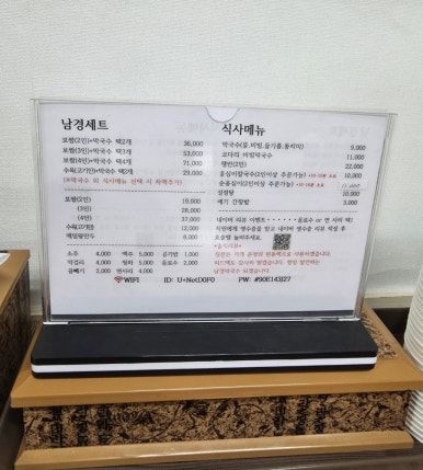 원주 남경막국수 30년 만에 다시 찾은 추억의 막국수 메밀향이 아직도 살아있다
