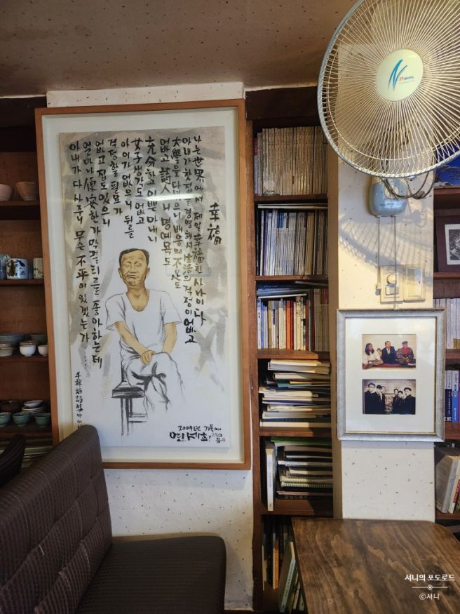 [인사동 카페] 천상병 시인의 숨결이 머무는 곳, '귀천'