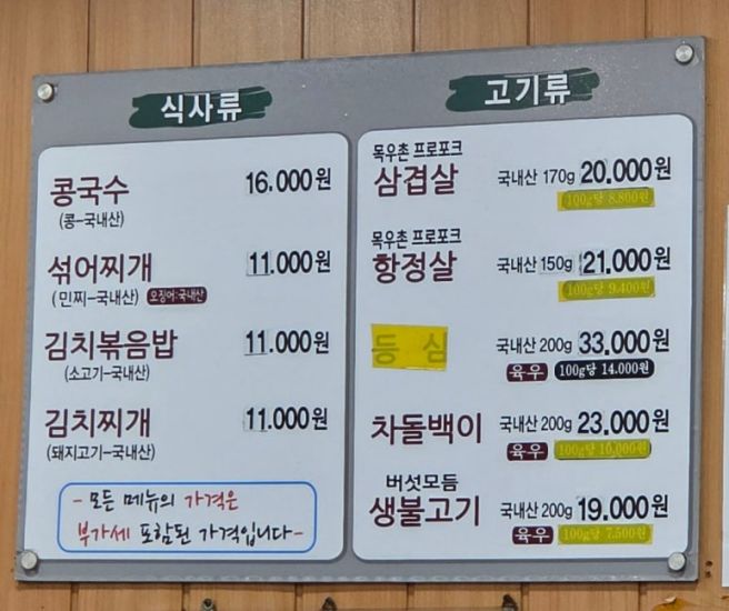 [중구] 진주회관 | 3대 콩국수로 유명한 줄 서는 콩국수 맛집