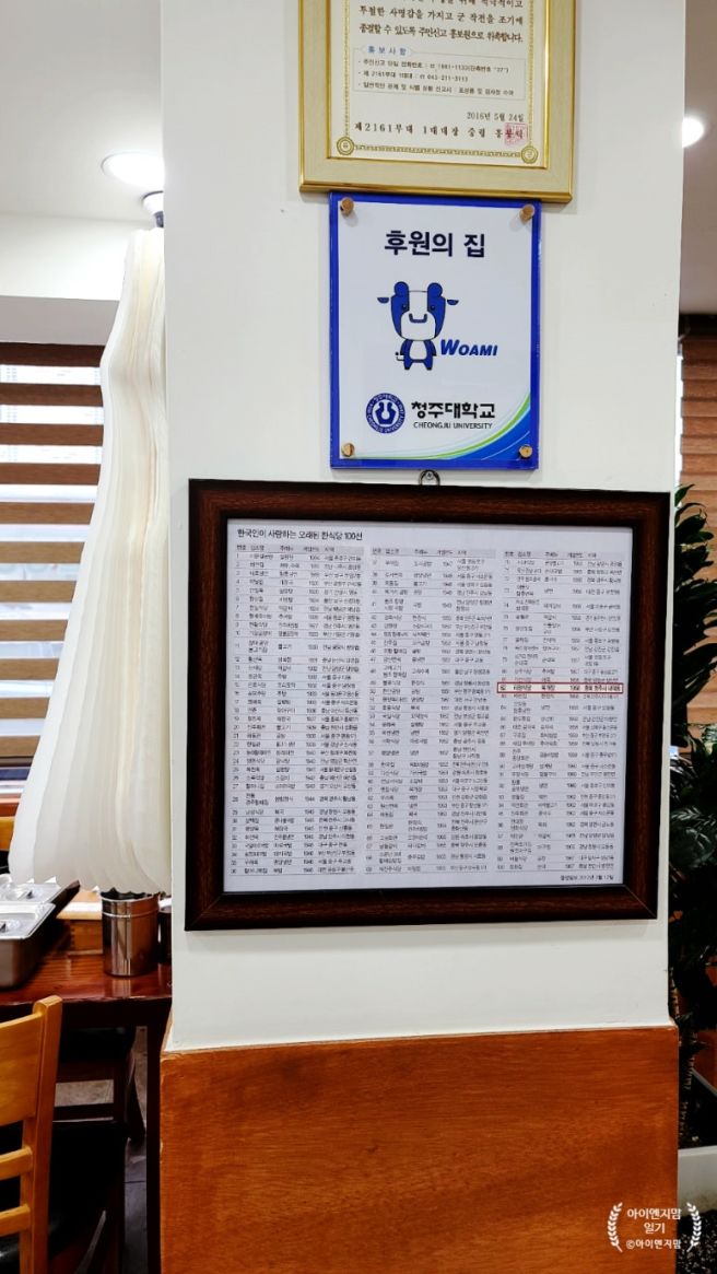 청주 내덕동 맛집 리정식당 내돈내산 후기 위치 영업시간 맛 총정리