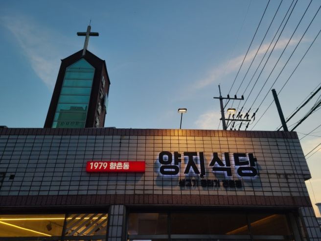 대구 달서구 상인동 대구백반기행 뭉티기맛집, 양지식당