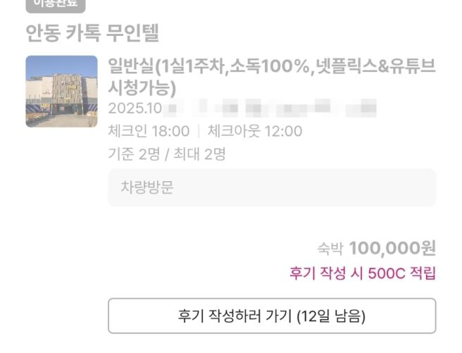 안동 3박 4일 여행 (Feat. 예산 30만원)