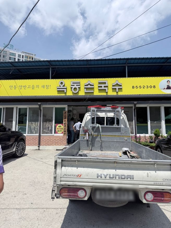 안동 옥동손국수 – 경상북도 가볼만한곳 추천