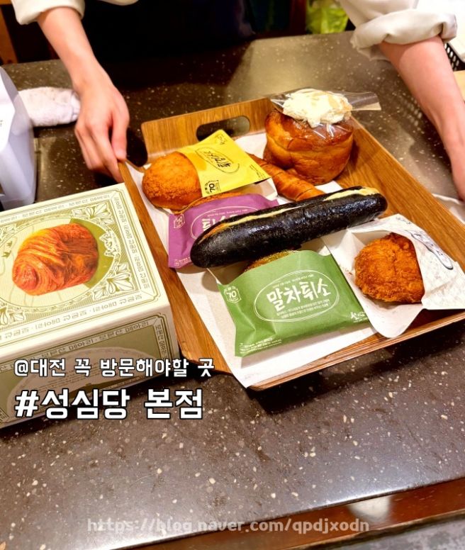 대전 중구 성심당본점ㅣ평일 웨이팅 필수, 빵, 말차튀소 구매 후기