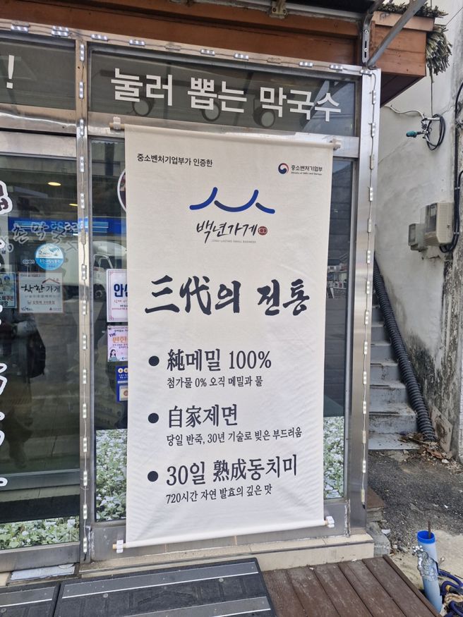춘천 강촌막국수 ｜ 현지인 맛집 메뉴 가격 솔직후기