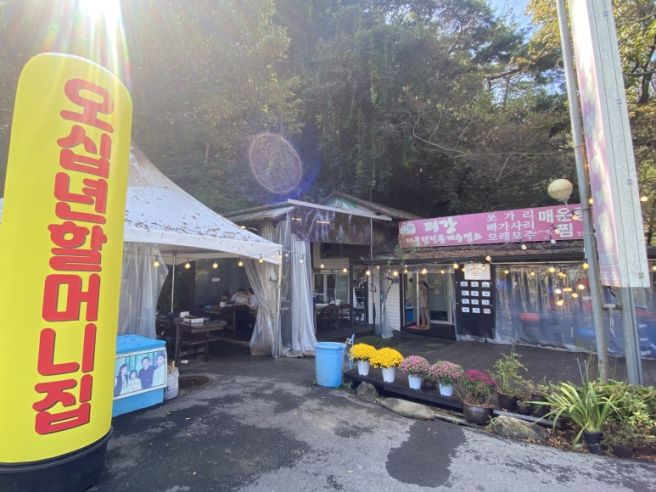 충북 괴산 민물매운탕거리 메기빠가사리 매운탕 맛집 오십년할머니집 추천