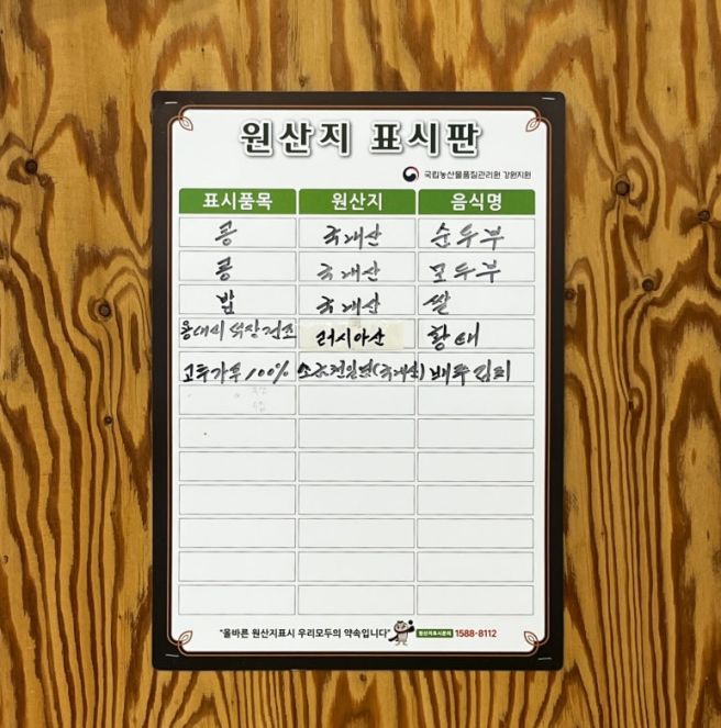 속초 초당순두부 맛집 옥돌할머니 후기 (속초 현지인 맛집, 아이랑 가기 좋은 교동밥집)