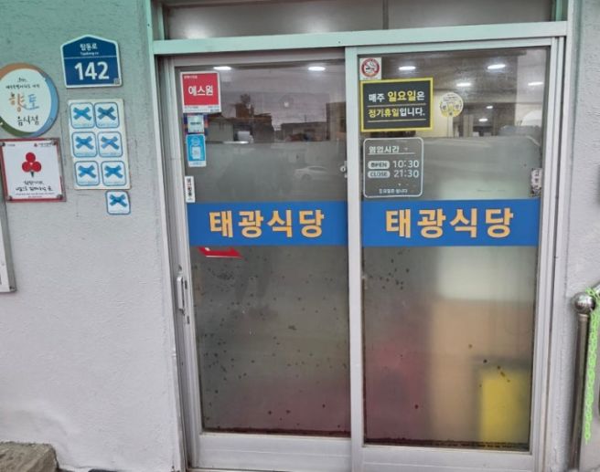제주 공항 근처 맛집 태광식당 내돈내산 솔직후기