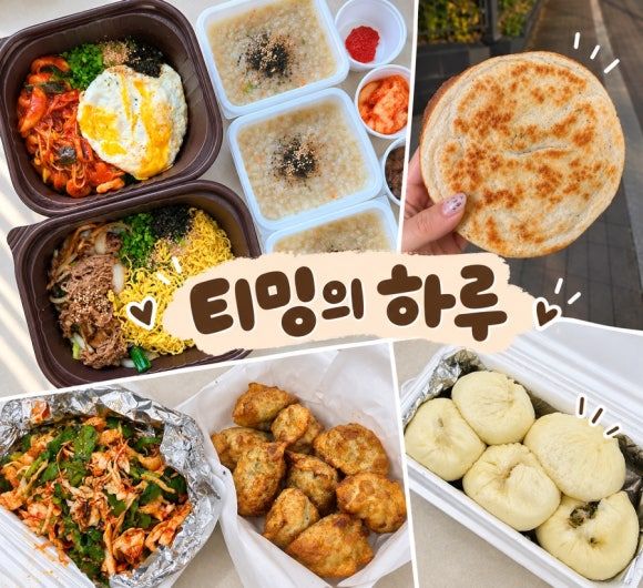 본죽 비빔밥부터 호떡,대구만두영대점 소소한먹방일상