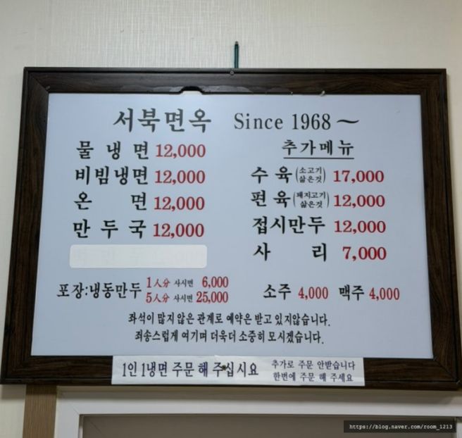 광진구 서북면옥 평양냉면⏐윤남노 평양냉면 맛집