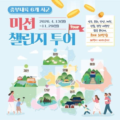 강원도 영월 가볼만한곳 경북 영주 여행 영화 단종 왕사남 역사로드