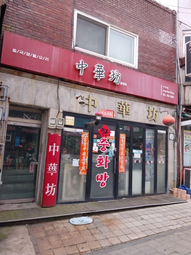 [인천/중구/신포시장] '정식당' 굴전