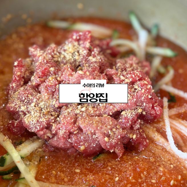 경주보문단지맛집 - 함양집